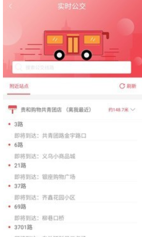 济宁公交app实体卡怎么充值