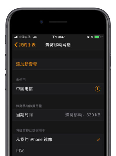 图文教程 | 中国电信 Apple Watch eSIM 业务退订方法