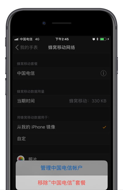 图文教程 | 中国电信 Apple Watch eSIM 业务退订方法