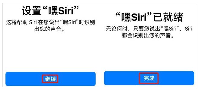 iPhone XS唤醒Siri方法教程