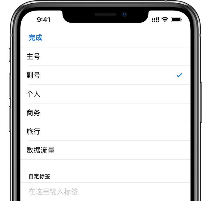 如何区分和设置 iPhone XS Max 的主卡和副卡？