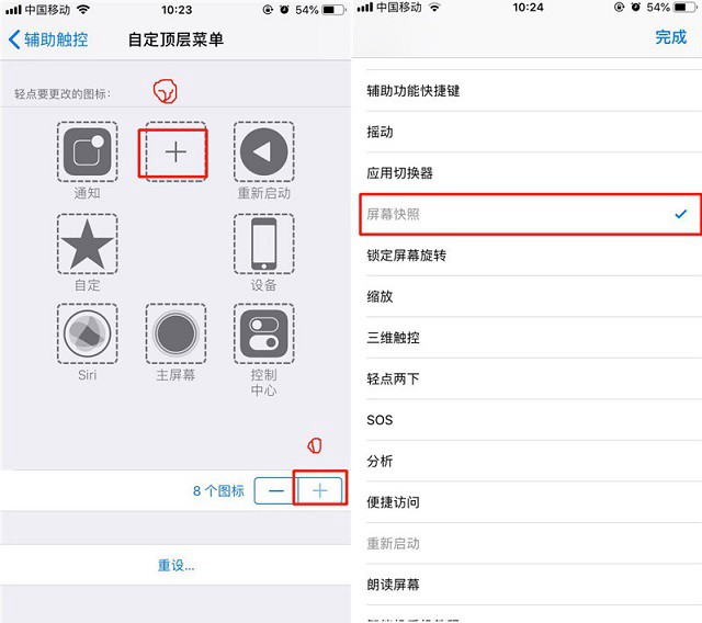 iPhone XR如何截图？iPhone XR截图教程