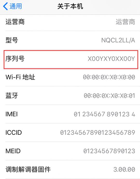 什么是官换机，与全新iPhone有什么区别？