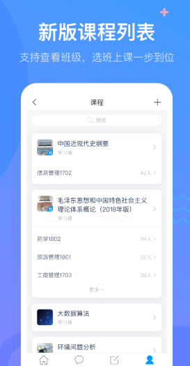 超星泛雅app怎么考试