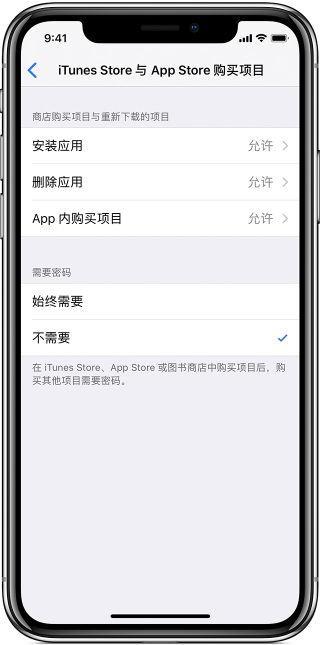 iPhone 无法正常卸载应用应如何解决？