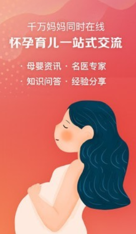 妈妈社区app怎么绑定微信qq帐号