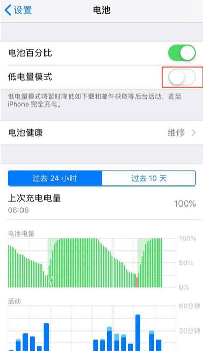 OLED屏费电？如何给iPhone XS/XS Max开启省电模式？