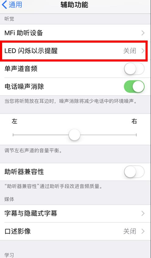 iPhone 中隐藏七个的“冷门”设置和功能