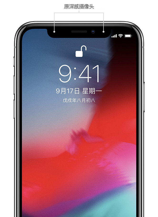 iPhone XS/XS Max面容 ID无法使用怎么办