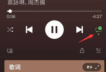 spotify怎样进行单曲循环