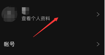 spotify怎样改名字