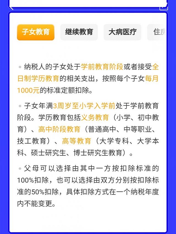 2022个人所得税退税怎么算？2022个人所得税退税流程[多图]图片4