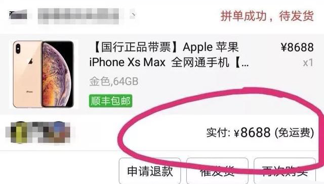 双十一iPhone XS/XS Max 降价吗，会降多少？