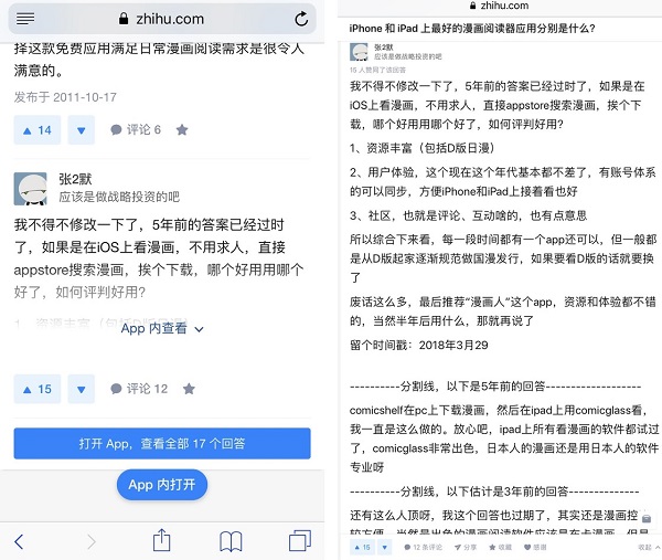 iPhone XS/XS Max 浏览网页常用的 5 个技巧