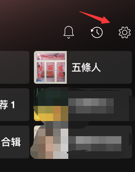 spotify怎样设置节省流量