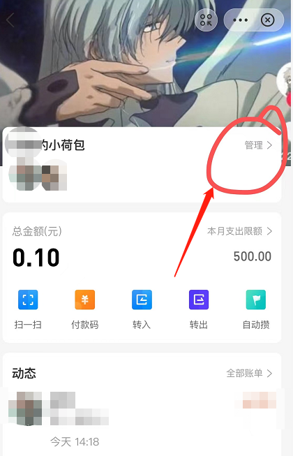 支付宝小荷包怎样退出群