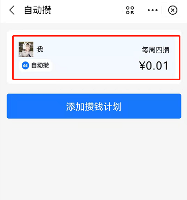 支付宝小荷包怎样关闭自动攒