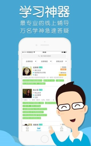 答疑君app具体操作方法是什么