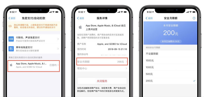 Apple ID 绑定免密支付被盗刷怎么办？提高账户安全的 5 种方法