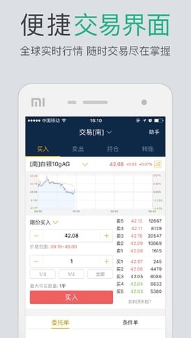 网易贵金属app怎么用