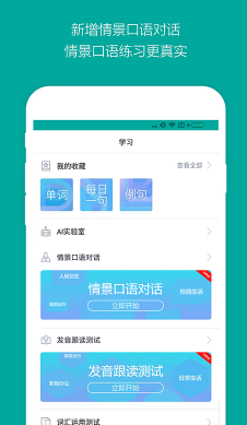 微软必应词典(bing词典)app怎么下载离线资源