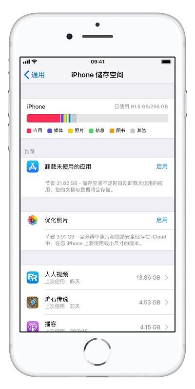 iOS 12 小技巧 | 小容量 iPhone 的福音，如何只卸载应用而保留数据？