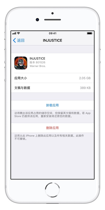 iOS 12 小技巧 | 小容量 iPhone 的福音，如何只卸载应用而保留数据？