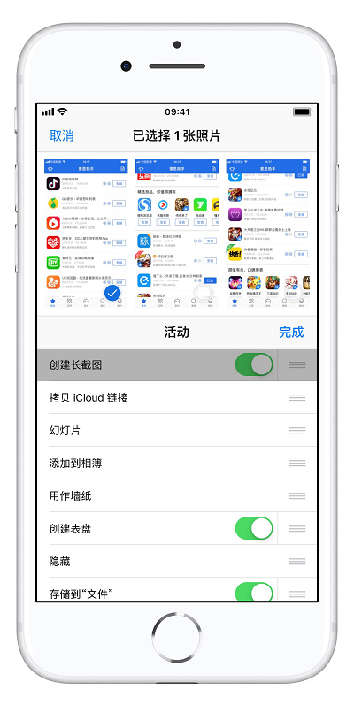 iPhone XS/XS Max 如何长截图？苹果手机截长图方法