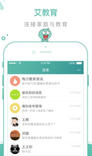 艾教育app怎么查学籍号