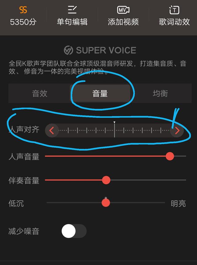 全民k歌怎么调音好听 最佳K歌调音参数推荐[多图]图片3