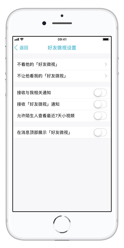 5 个方法教你如何剔除 iOS 版 QQ 的无聊功能