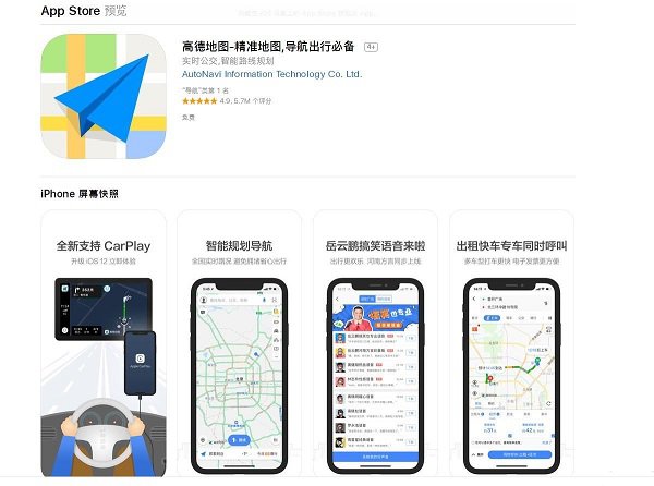 iOS 12 重磅功能| 高德地图 CarPlay 如何与手机连接？如何导航？