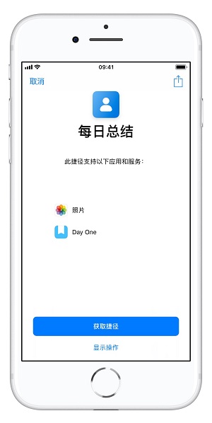 有哪些实用的 iOS 12「捷径」可以分享直接添加使用（二）