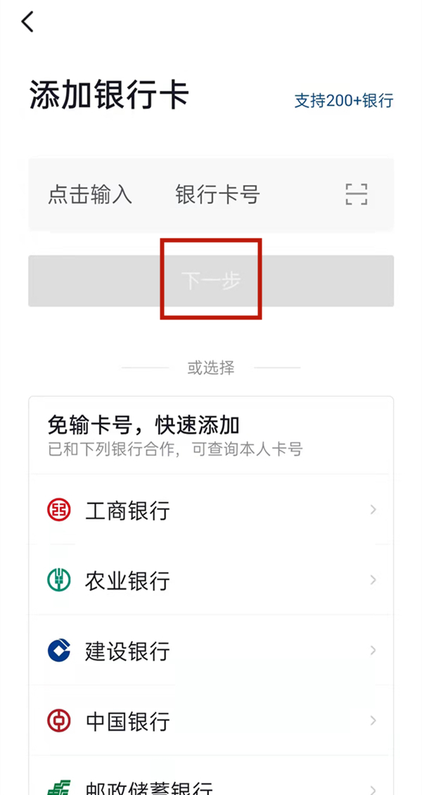 抖音怎么绑定银行卡？抖音绑定银行卡的方法截图