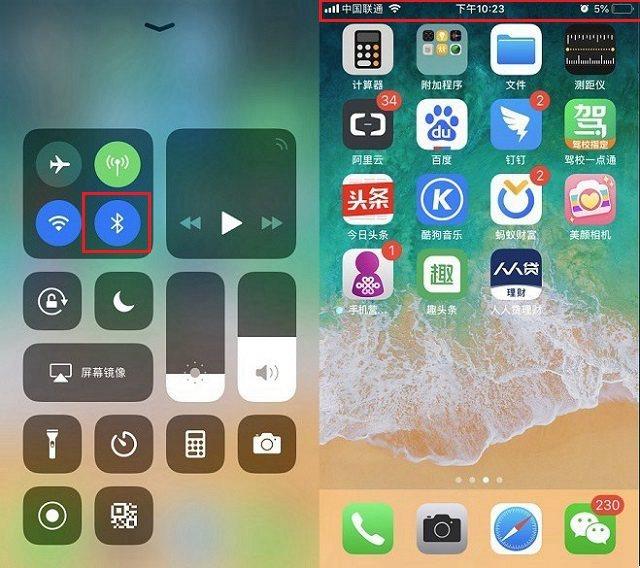 苹果iOS12蓝牙图标不显示怎么办？