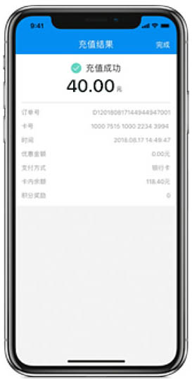 北京上海地区福利 | 如何领取 Apple Pay 公交卡开卡充值 10 元礼金？