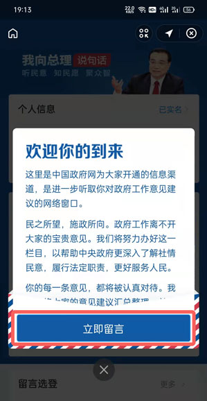 可以在支付宝上为动物保护法投票了 动物保护法怎么投票？[多图]图片4