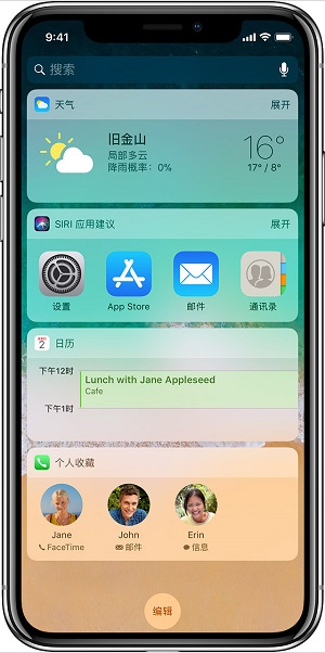 iPhone XS/XS Max 最全手势操作指南