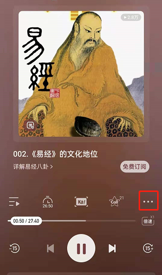 喜马拉雅fm怎样定时播放音频