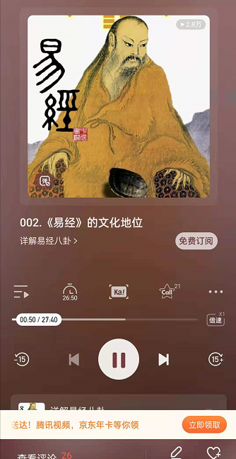 喜马拉雅fm怎样设置定时关闭