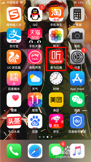 喜马拉雅fm怎样查看听了多少时间