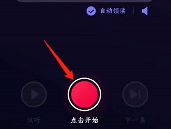 百度地图语音包怎么设置自己的声音 自己录制语音包设置方法[多图]图片4