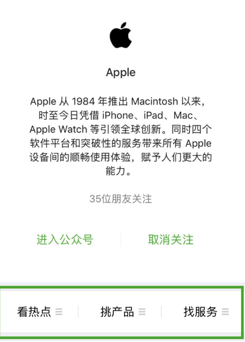 更简单的购买方式：如何使用微信购买iPhone XS/XS Max？