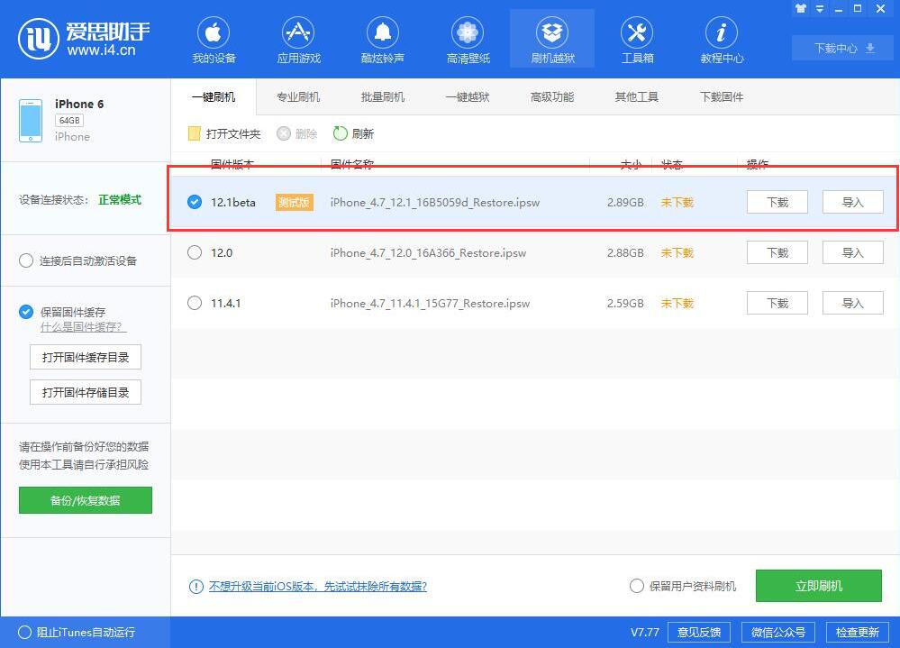 苹果关闭 iOS 验证通道后，未激活的设备还能正常激活吗？