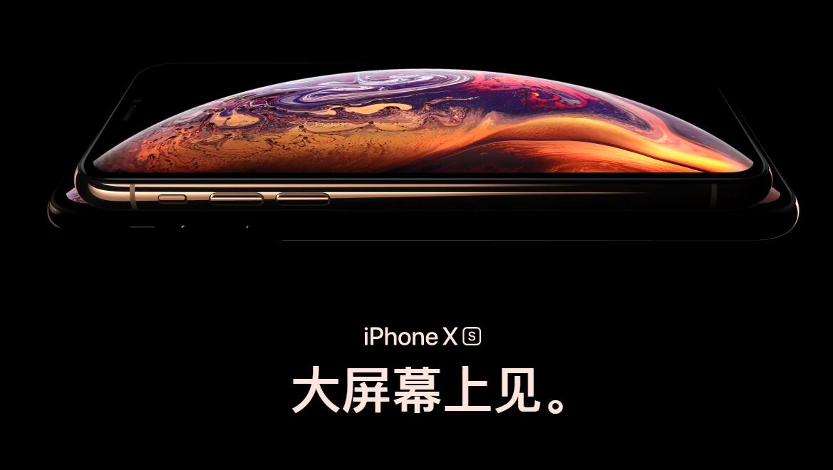 为什么iPhone越来越贵？iPhone XS值得买吗？