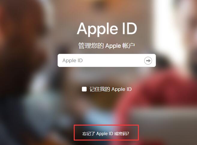 如何注册Apple ID？Apple ID忘记了怎么办？