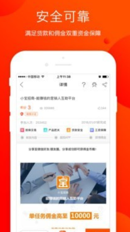 小宝招商app怎么赚钱