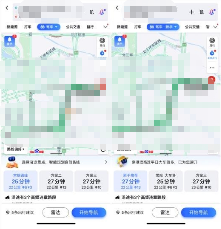 百度地图新手导航模式怎么开启？百度地图新手导航模式开启方式[多图]图片3