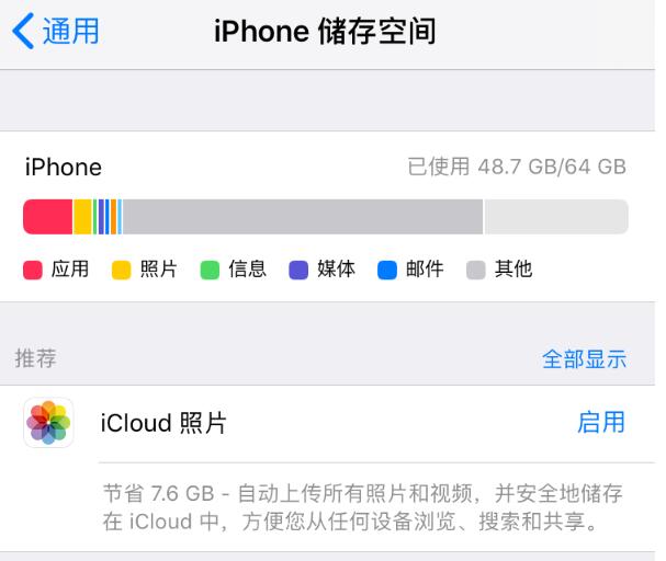 iPhone已经安装的APP出现闪退情况怎么办？