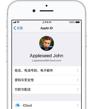 你的 Apple ID 仍在用不安全的第三方邮箱吗？Apple ID 邮箱修改教程